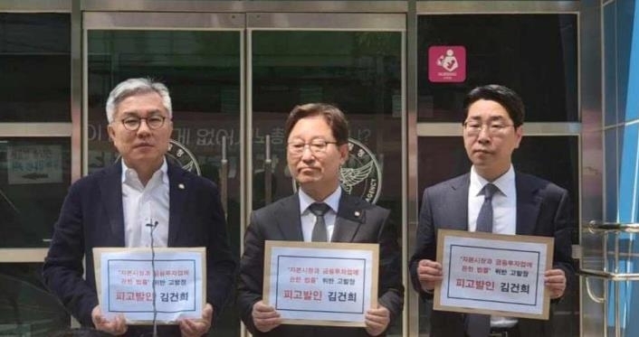 민주당, ‘자본시장법 위반 혐의’로 김건희 여사 경찰 고발