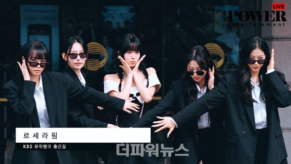 르세라핌,KBS뮤직뱅크출근길