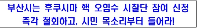 정의당 부산시당