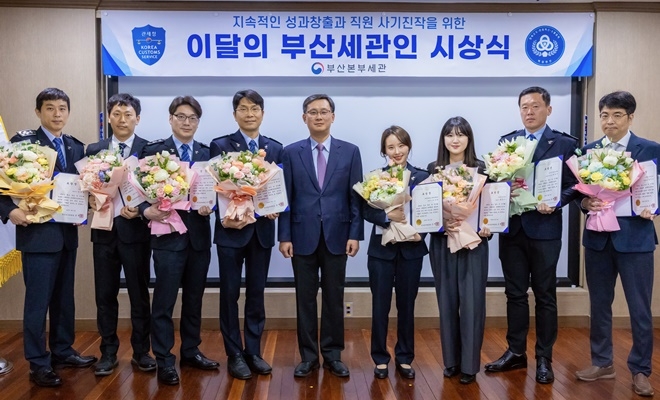 부산본부세관은 우수한 성과를 낸 직원들을 선정·포상하고 기념촬영(왼쪽부터 김만재 남조현 최우길 이창호 관세행정관, 고석진 부산세관장, 조나리 황유진 박돈수 권정수 관세행정관).(사진제공=부산본부세관)