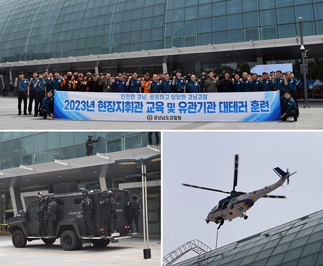 (사진제공=경남경찰청)