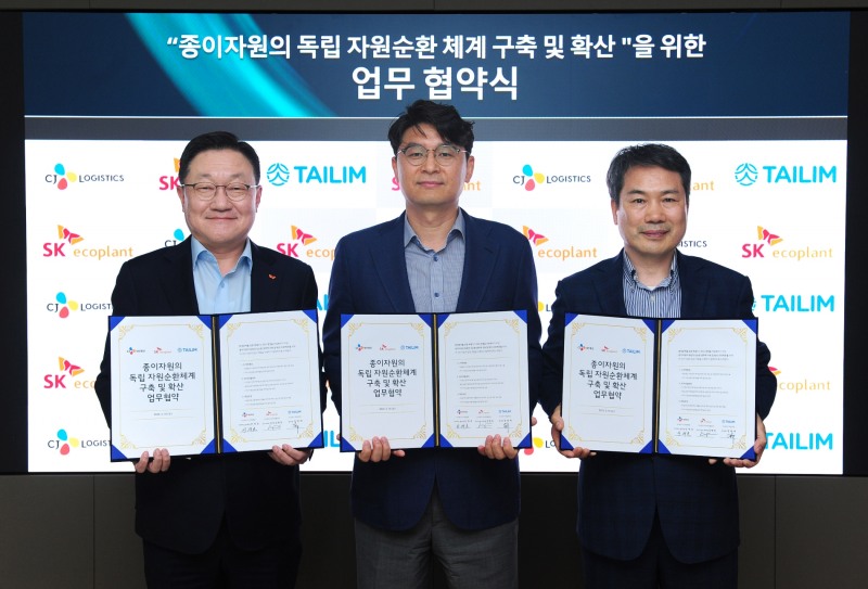 김병권 SK에코플랜트 에코랩센터 대표(왼쪽 첫번째), 안재호 CJ대한통운 이커머스 본부장(왼쪽 두번째), 정병채 태림포장 부사장이 기념촬영을 하는 모습.(사진=SK에코플랜트)