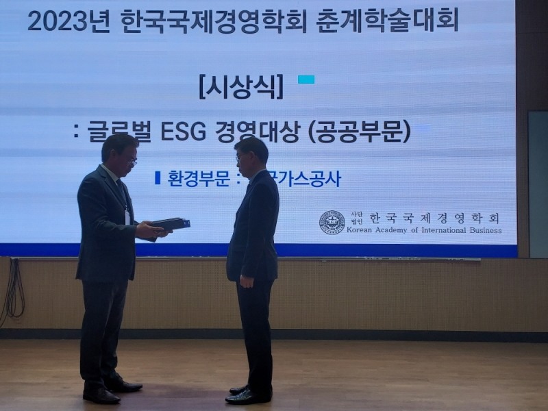 한국가스공사는 지난 12일 건국대학교 경영관에서 열린 ‘글로벌 ESG 경영대상(공공부문)’ 시상식에서 환경 분야 ‘우수기관상’을 수상했다. (사진=한국가스공사)