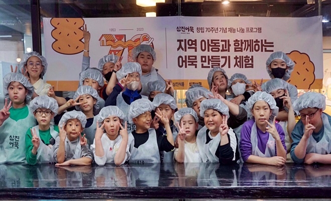 (사진제공=삼진어묵)