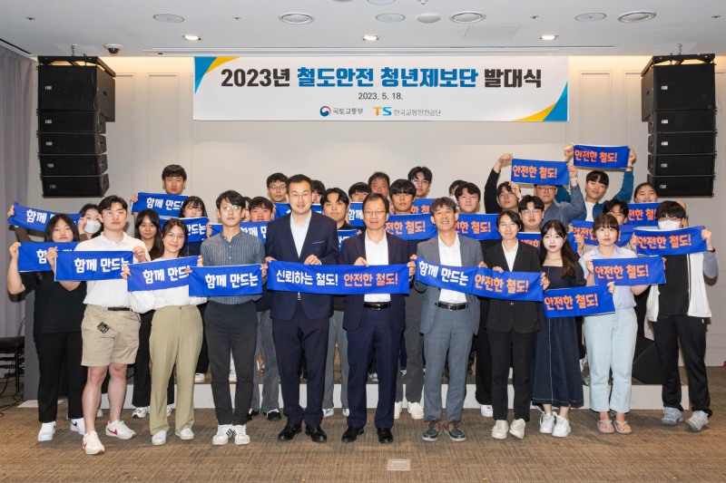 국토교통부 정채교 철도안전정책관(첫째 줄 좌측에서 6번째)과 청년제보단이 기념촬영을 하고 있다.(사진=한국교통안전공단)