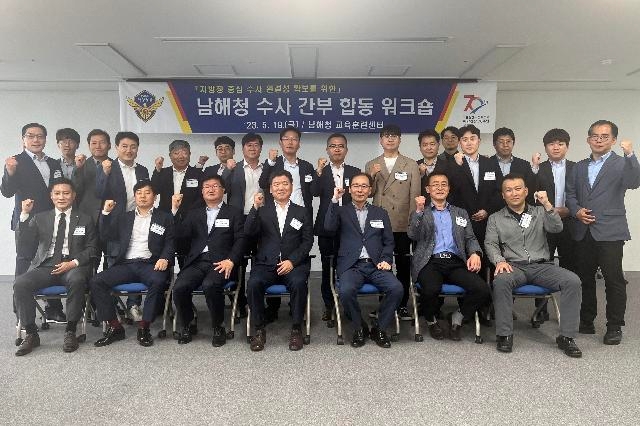 (사진제공=남해해경청)