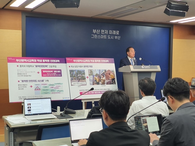 (사진제공=부산교육청)