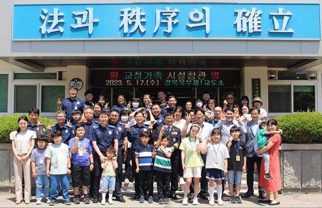 (사진제공=경북북부제1교도소)