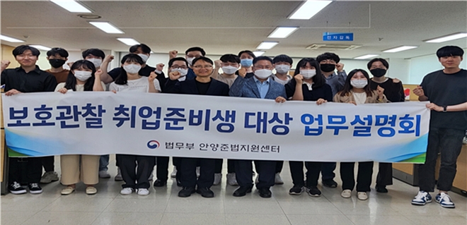 (사진제공=안양준법지원센터)