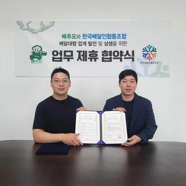 한국배달인협동조합, 배추요와 배달대행시장 발전을 위한 협력제휴