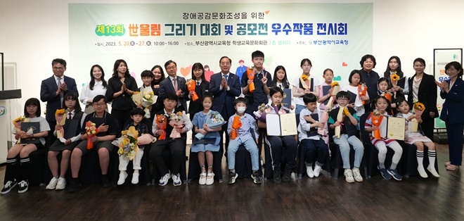 (사진제공=부산교육청)