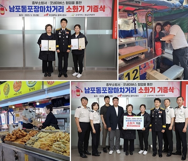 (사진제공=부산소방재난본부)