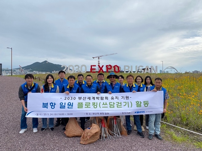 (사진제공=코레일부산경남본부)