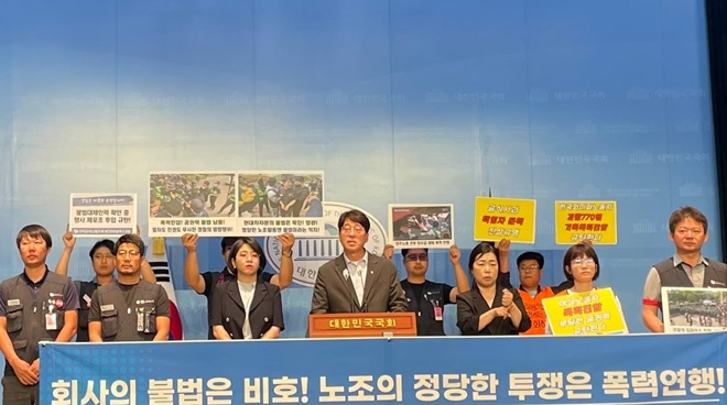 (사진제공=진보당 강성희 의원실)