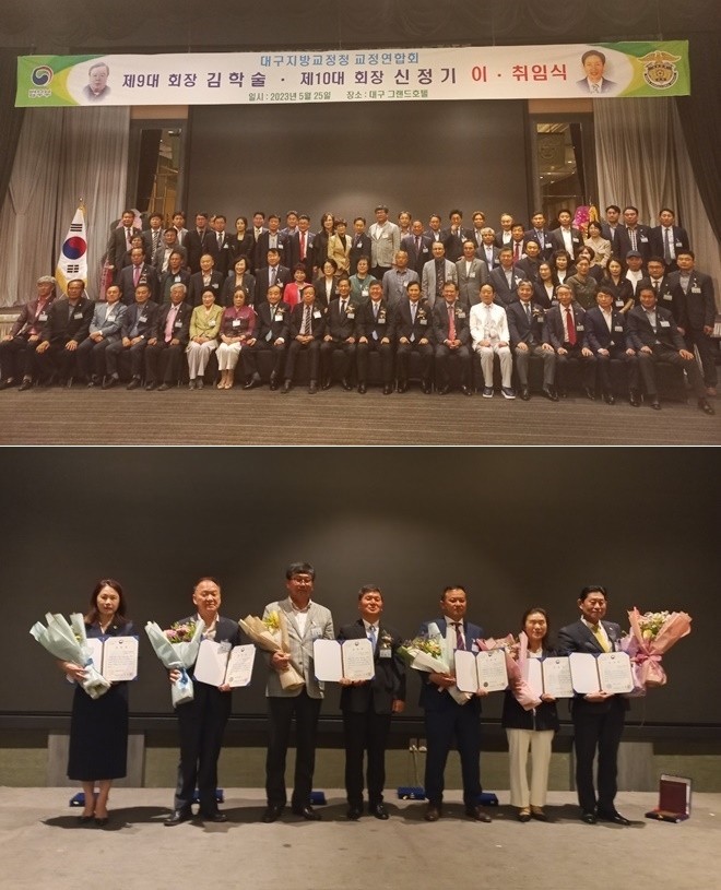 (사진제공=대구지방교정청)