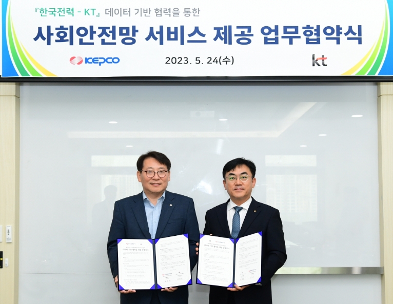 한전-KT, 데이터기반 협력 위한 업무협약 체결