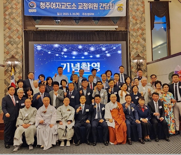 (사진제공=청주여자교도소)