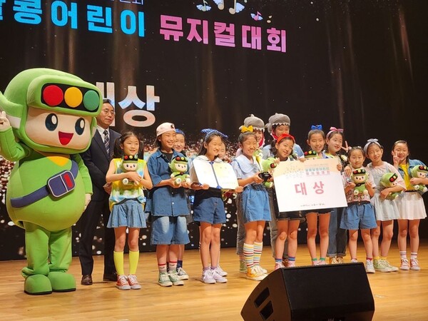 도로교통안전공단주최,어린이뮤지컬대회대상(교육부장관상)수상모습.