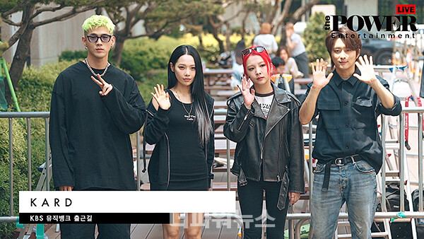 카드,KBS뮤직뱅크출근길