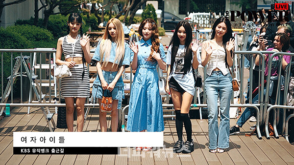 여자아이들,KBS뮤직뱅크출근길