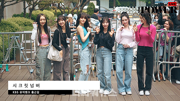 시크릿넘버,KBS뮤직뱅크출근길