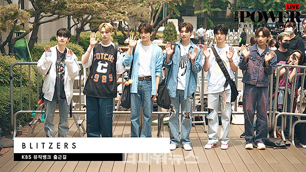 블리쳐스,KBS뮤직뱅크출근길