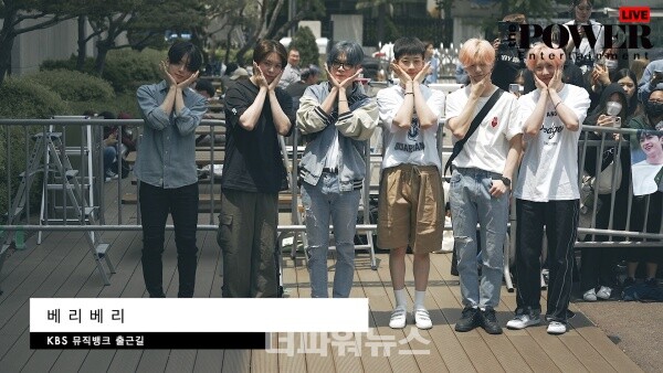 베리베리,KBS뮤직뱅크출근길