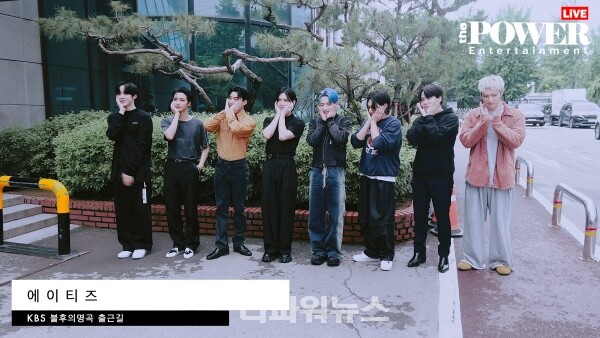 에이티즈,불후의명곡출근길