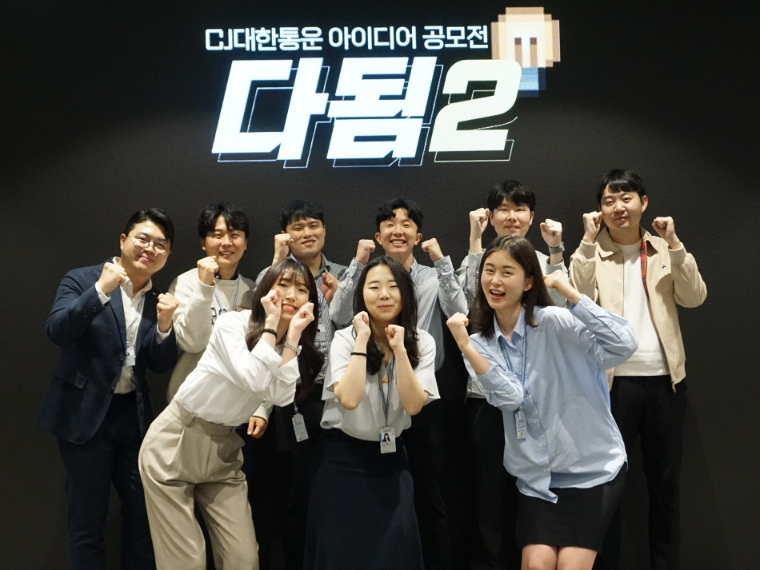 CJ대한통운, 혁신 아이디어 사내공모전 성료