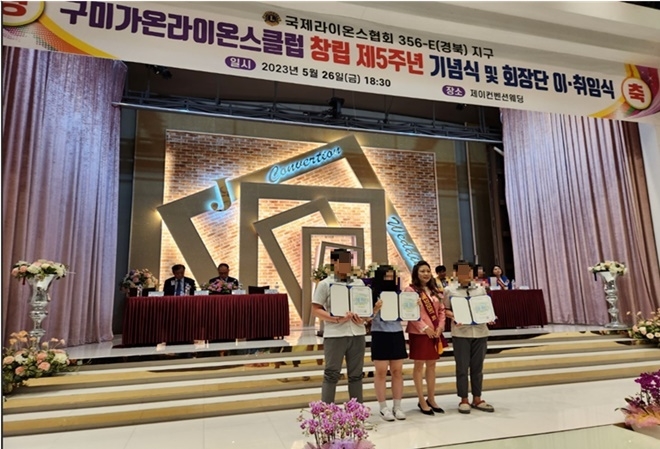 (사진제공=구미준법지원센터)