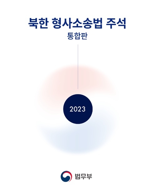 (제공=법무부)