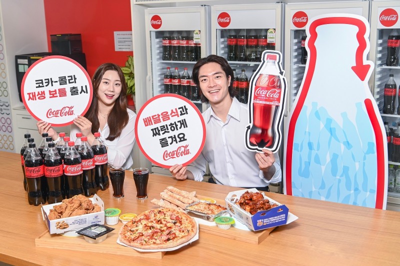 [생활경제 이슈] 코카-콜라, 식약처 인증 재생 플라스틱 사용한 재생 페트 제품 선보여 外