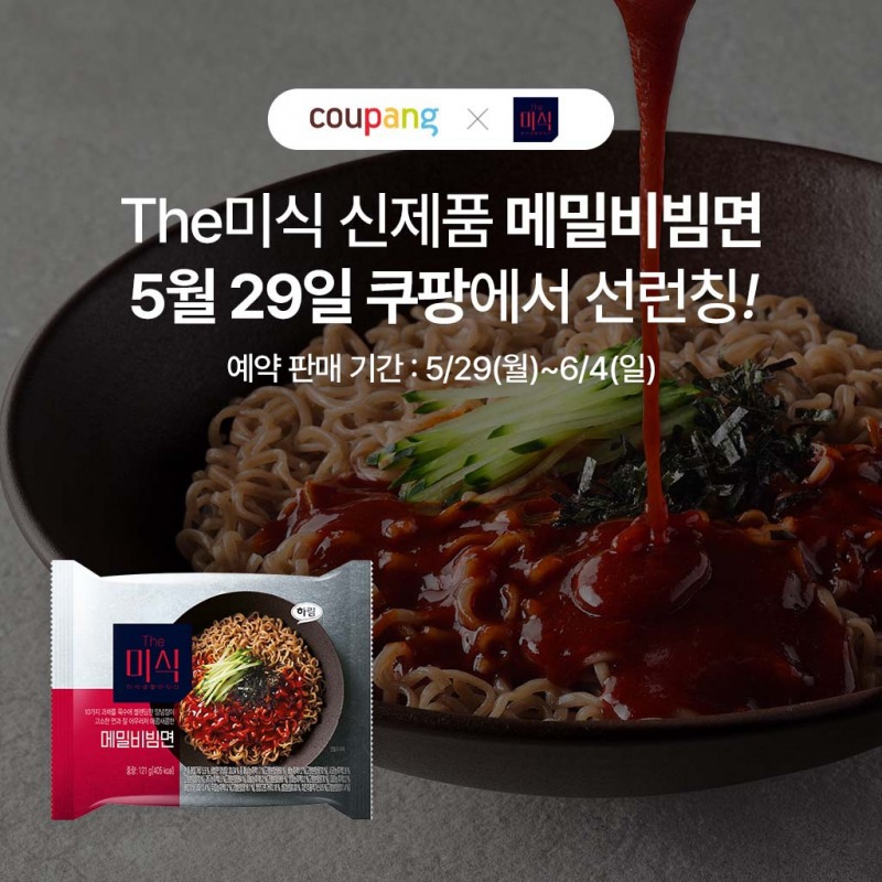 [생활경제 이슈] 하림, 더미식 메밀비빔면 썸머 리미티드 에디션 쿠팡에서 선공개 外