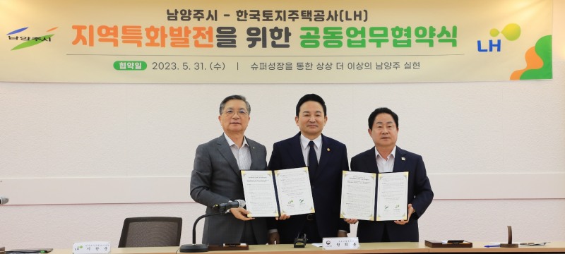 (왼쪽부터) 이한준 LH사장, 원희룡 국토교통부장관, 주광덕 남양주시장이 공동 업무협약 기념촬영을 하고 있다.(사진=LH)