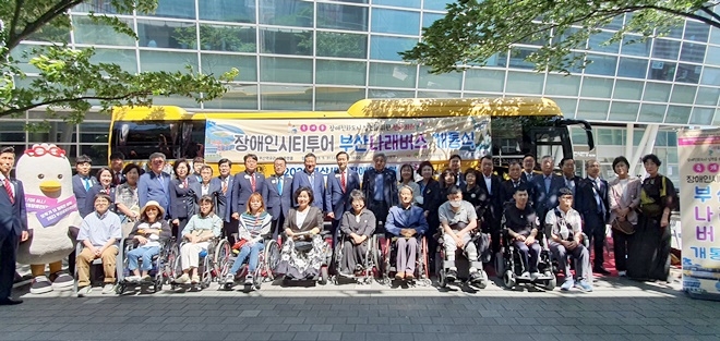 (사진제공=부산장애인총연합회)