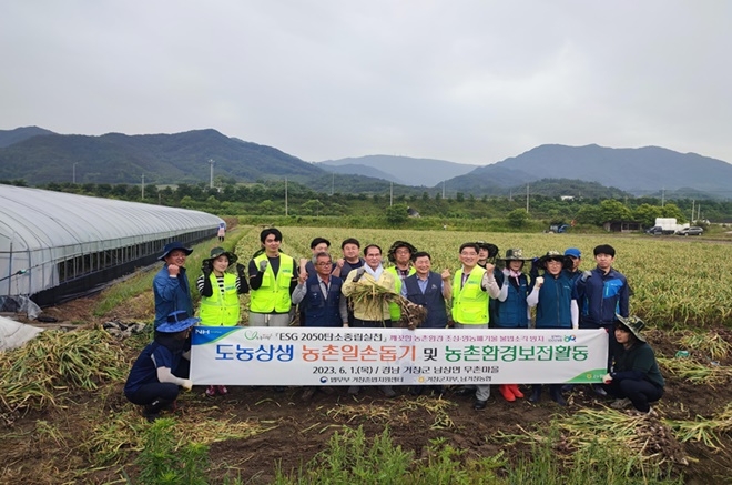 (사진제공=거창준법지원센터)