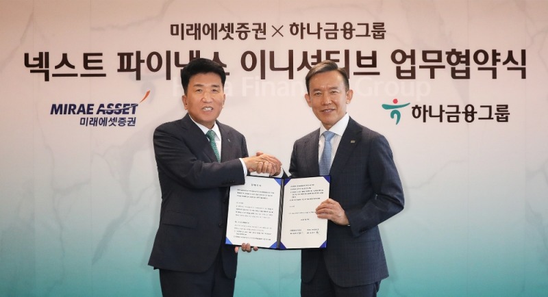 하나금융그룹은 지난 31일 명동사옥 본점에서 미래에셋증권과 미래 디지털 금융을 선도하기 위해서 토큰증권 및 웹3.0 사업협력을 위한 업무협약을 체결했다. 이날 업무협약식에 참석한 함영주 하나금융그룹 회장(사진 왼쪽)은 최현만 미래에셋증권 회장(사진 오른쪽)과 함께 업무협약서를 들고 기념촬영을 하고 있다. 사진=하나금융그룹