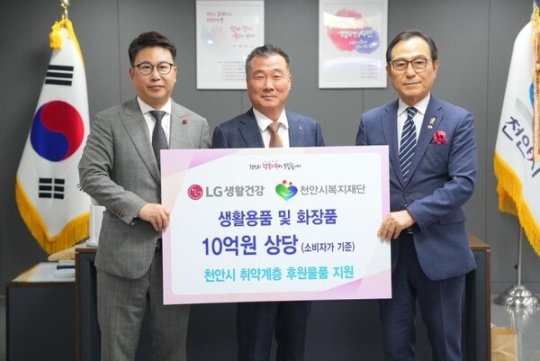 사진=후원물품전달식을마치고기념촬영하는정지표천안시복지재단이사장(왼쪽부터),박헌영LG생활건강ESG대외협력총괄전무,박상돈천안시장.