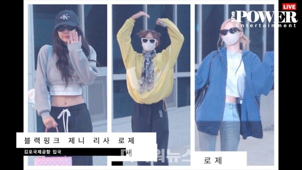 블랙핑크제니-리사-로제,김포국제공항입국