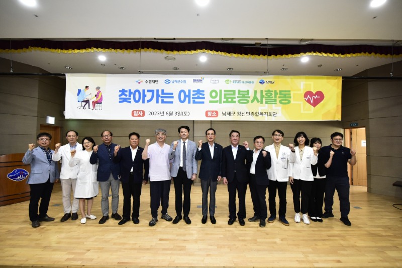 수협재단 찾아가는 의료서비스 전경.(사진=수협재단)