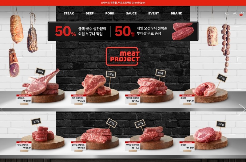 [생활경제 이슈] 대상그룹 ㈜혜성프로비젼, 육류 전문 브랜드 ‘미트프로젝트’ 공식 쇼핑몰 론칭 外