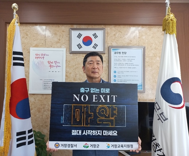 (사진제공=거창준법지원센터)