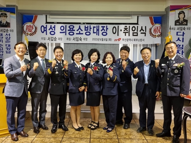 (사진제공=부산소방재난본부)