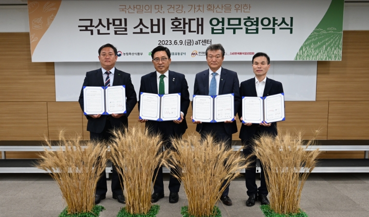 aT, 국산밀 소비확대 위해 민관합동 다자간 업무협약 체결