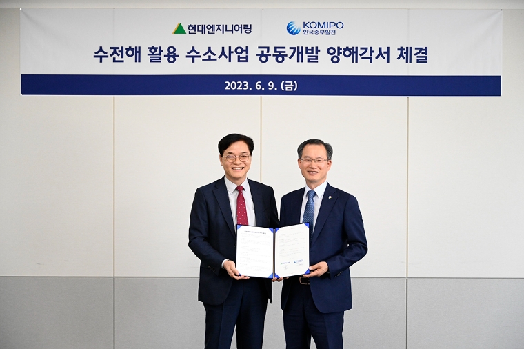 중부발전, 현대엔지니어링과 ‘수전해 활용 수소생산사업 업무협약’ 체결