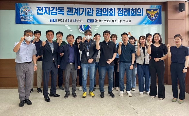 (사진제공=창원보호관찰소)