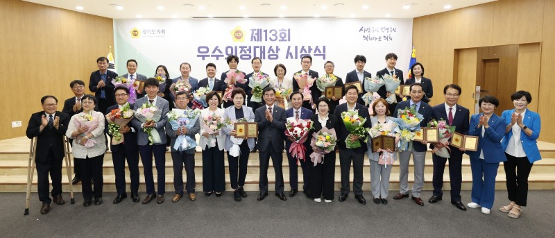 제13회 우수의정대상 시상식 수상자들과 기념촬영을 하고있다.