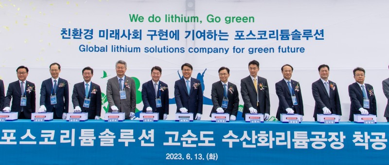 (왼쪽부터) 손점식 순천부시장, 송상락 광양만권 경제자유구역청장, 정인화 광양시장, 김회재 국회의원, 안철수 국회의원, 최정우 포스코그룹 회장, 김명환 LG에너지솔루션 사장, 김용직 SK온 부사장, 유병옥 포스코홀딩스 친환경미래소재총괄(부사장), 김지용 포스코홀딩스 미래기술연구원장(부사장), 한성희 포스코이앤씨 사장.(사진=포스코홀딩스)