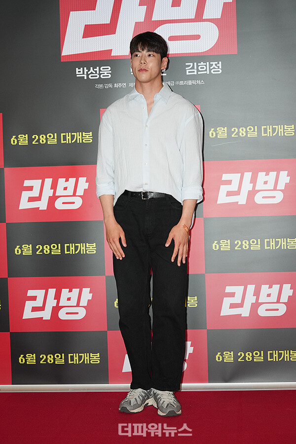 최우성,영화‘라방’VIP시사회