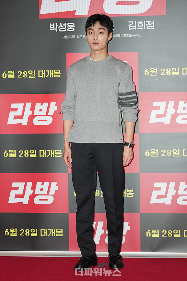 윤찬영,영화‘라방’VIP시사회